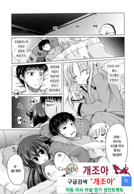 오빠 더하기 여동생은 러브 4_by 망가 이미지 #6