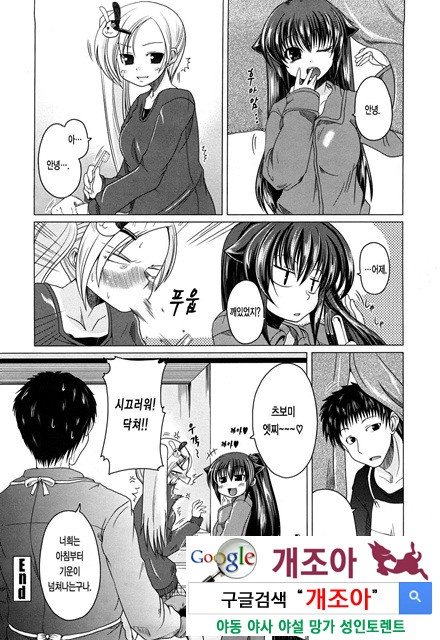 오빠 더하기 여동생은 러브 4_by 망가 이미지 #15