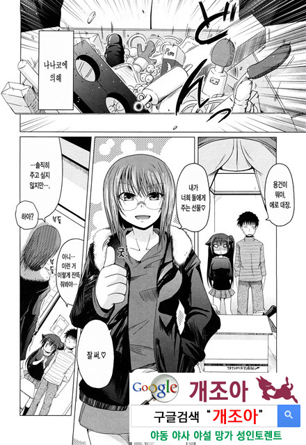 오빠 더하기 여동생은 러브 3_by 망가 이미지 #6