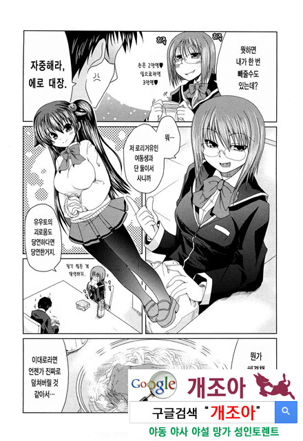 오빠 더하기 여동생은 러브 2_by 망가 이미지 #6