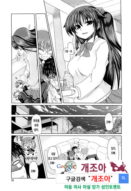 오빠 더하기 여동생은 러브 2_by 망가 이미지 #9