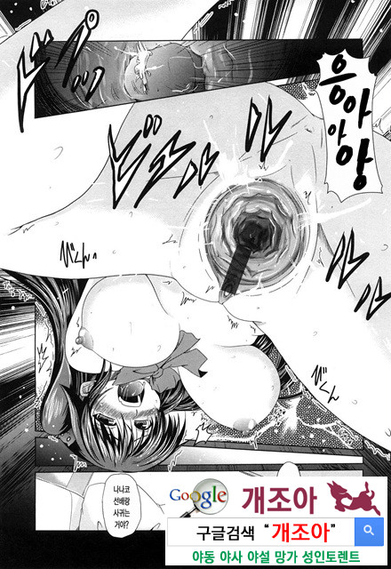 오빠 더하기 여동생은 러브 2_by 망가 이미지 #19