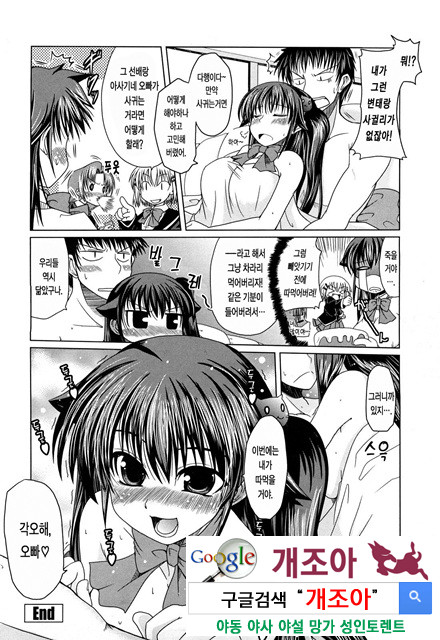 오빠 더하기 여동생은 러브 2_by 망가 이미지 #20