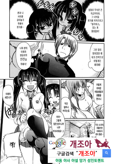 오빠 더하기 여동생은 러브 1_by 망가 이미지 #4