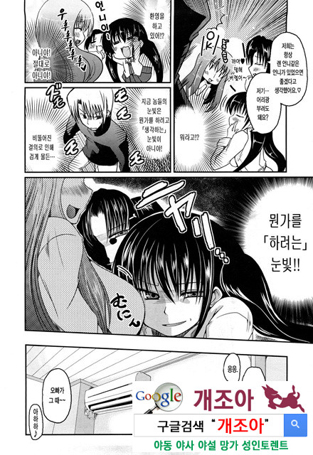 오빠 더하기 여동생은 러브 1_by 망가 이미지 #5