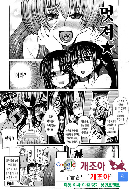 오빠 더하기 여동생은 러브 1_by 망가 이미지 #21