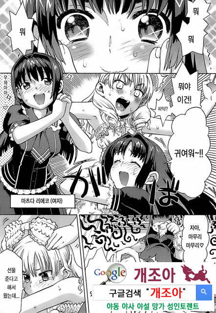 오！ 여동생 9_by 망가 이미지 #2