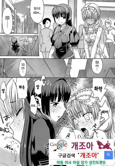 오！ 여동생 9_by 망가 이미지 #8