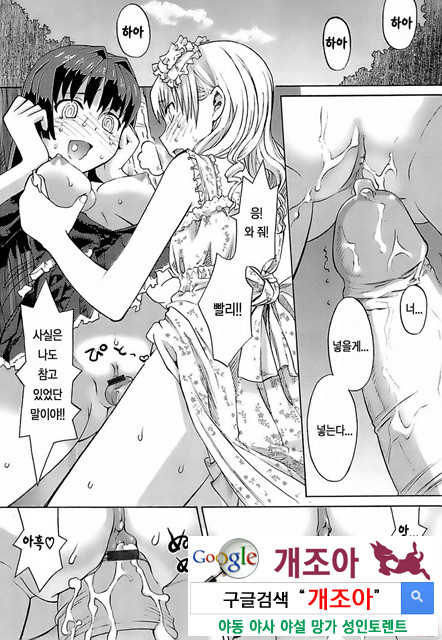 오！ 여동생 9_by 망가 이미지 #13