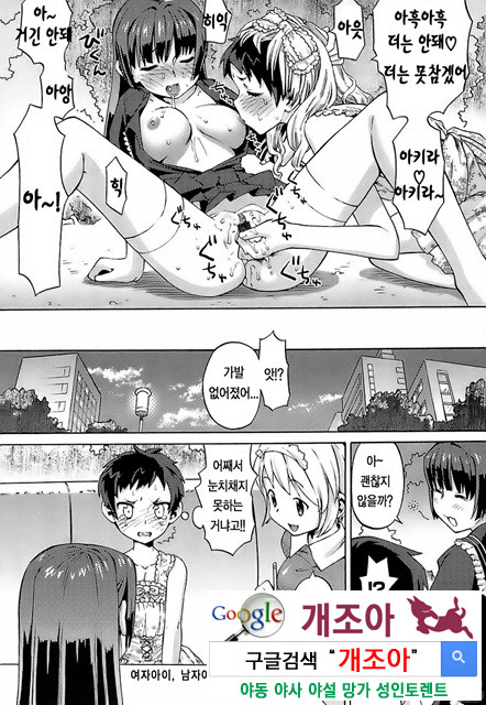 오！ 여동생 9_by 망가 이미지 #19