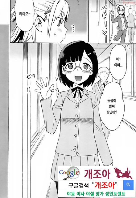 오! 여동생 8_by 망가 이미지 #2