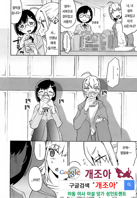 오! 여동생 8_by 망가 이미지 #4