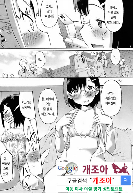 오! 여동생 8_by 망가 이미지 #7