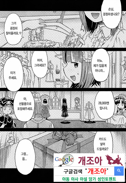 오! 여동생 8_by 망가 이미지 #21