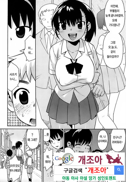 오！ 여동생 7_by 망가 이미지 #2