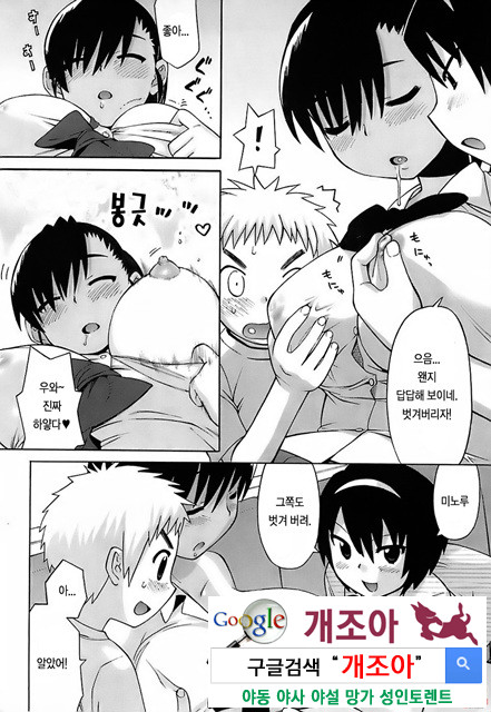 오！ 여동생 7_by 망가 이미지 #8