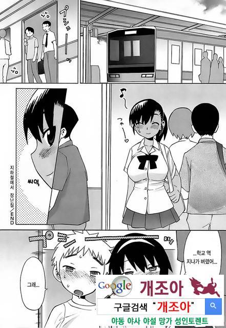 오！ 여동생 7_by 망가 이미지 #21