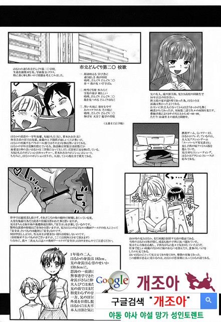 오！ 여동생 6_by 망가 이미지 #2