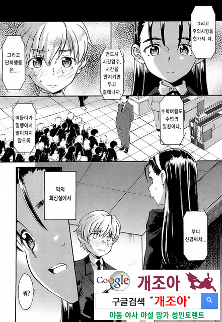 오！ 여동생 6_by 망가 이미지 #7