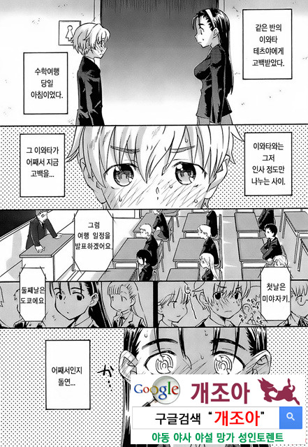 오！ 여동생 6_by 망가 이미지 #8