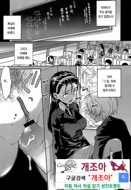 오！ 여동생 6_by 망가 이미지 #9