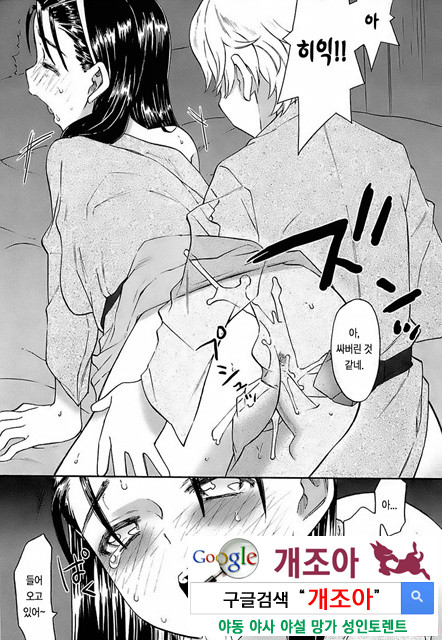 오！ 여동생 6_by 망가 이미지 #17