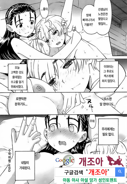 오！ 여동생 6_by 망가 이미지 #21