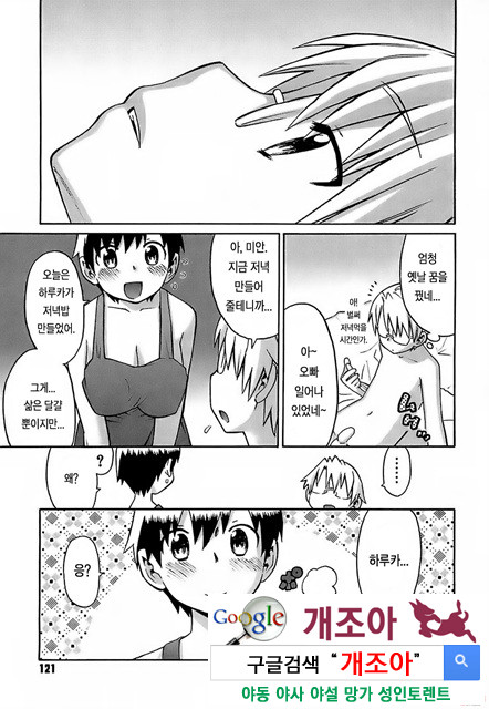 오! 여동생 5_by 망가 이미지 #18