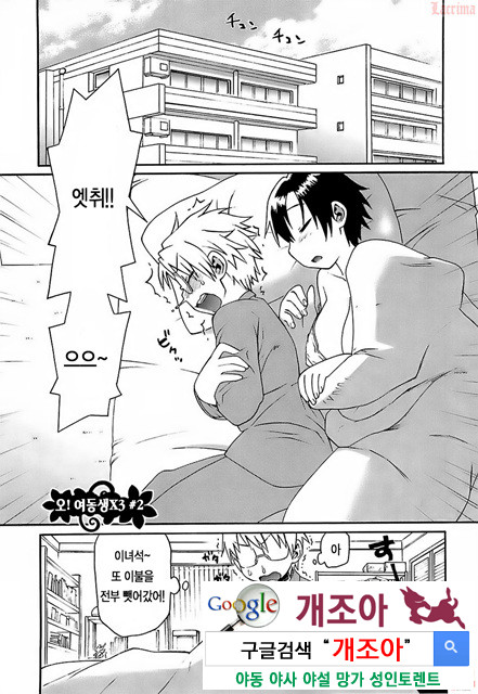 오！ 여동생 4_by 망가 이미지 #1