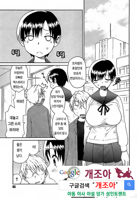 오！ 여동생 4_by 망가 이미지 #3