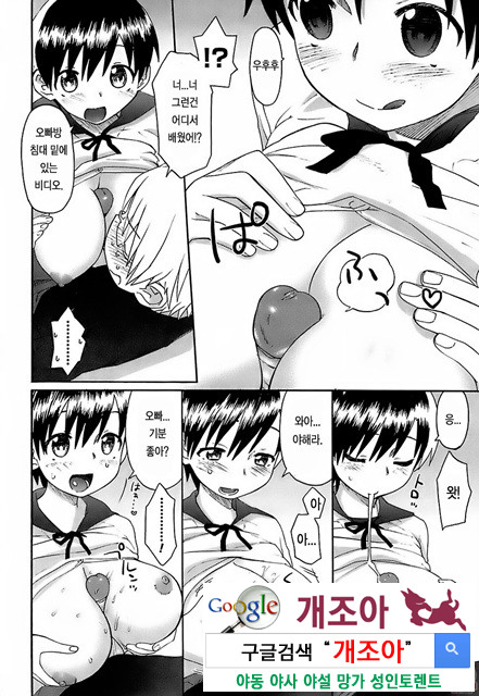 오！ 여동생 4_by 망가 이미지 #6