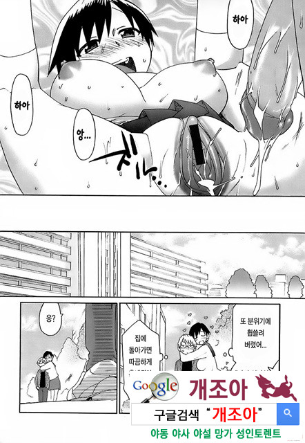 오！ 여동생 4_by 망가 이미지 #18