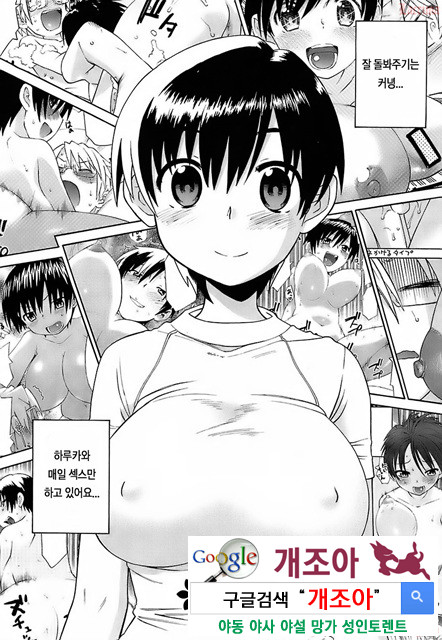 오！ 여동생 3_by 망가 이미지 #1