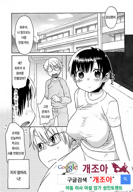 오！ 여동생 3_by 망가 이미지 #2