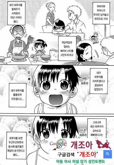 오！ 여동생 3_by 망가 이미지 #3