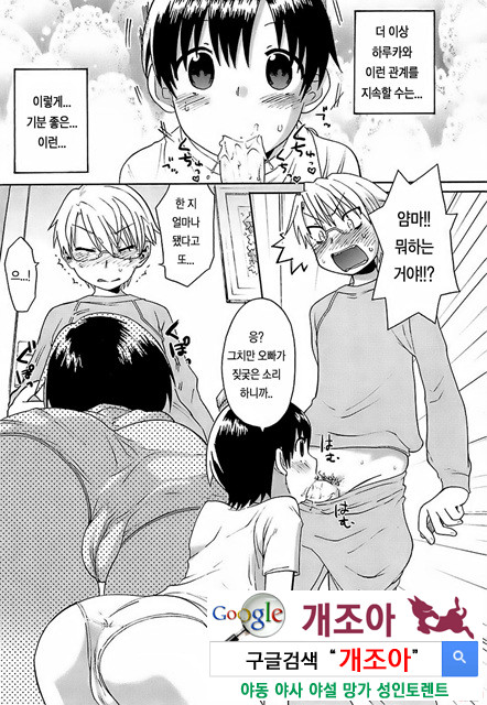 오！ 여동생 3_by 망가 이미지 #4