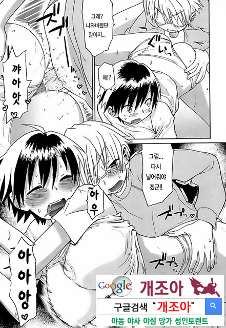 오！ 여동생 3_by 망가 이미지 #12