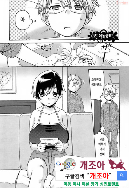 오！ 여동생 2_by 망가 이미지 #1