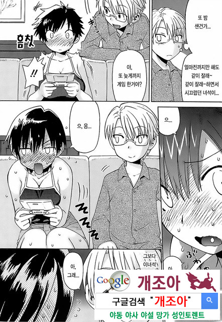 오！ 여동생 2_by 망가 이미지 #2