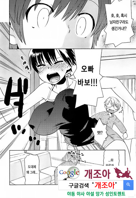 오！ 여동생 2_by 망가 이미지 #4