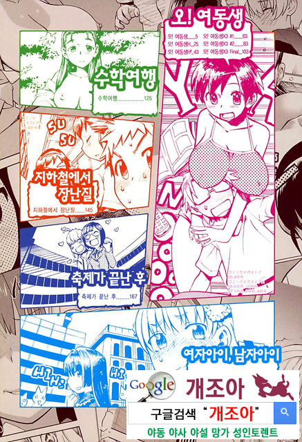 오！ 여동생 1_by 망가 이미지 #1