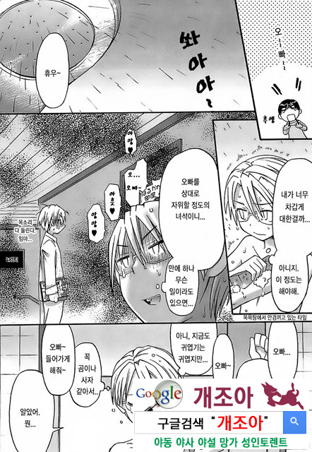 오！ 여동생 1_by 망가 이미지 #6