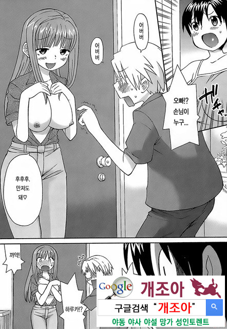 오！ 여동생 1_by 망가 이미지 #26