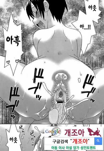 오！ 여동생 1_by 망가 이미지 #37