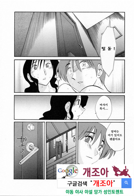 예를들면 엄마가 6-4_by 망가 이미지 #1