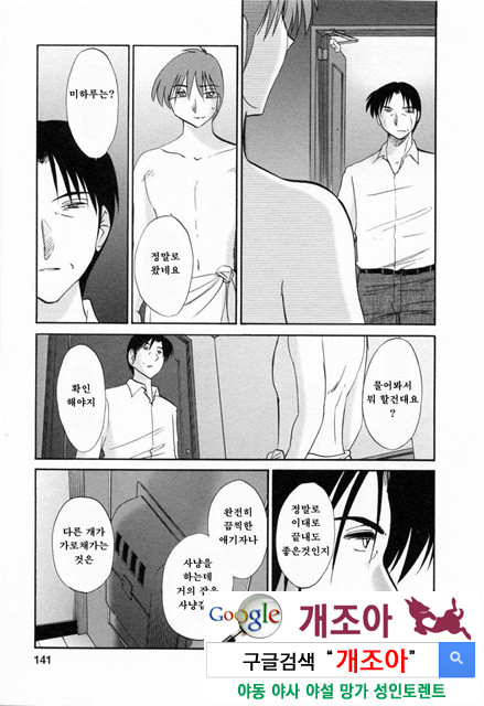 예를들면 엄마가 6-4_by 망가 이미지 #2