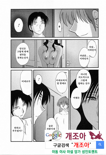 예를들면 엄마가 6-4_by 망가 이미지 #3