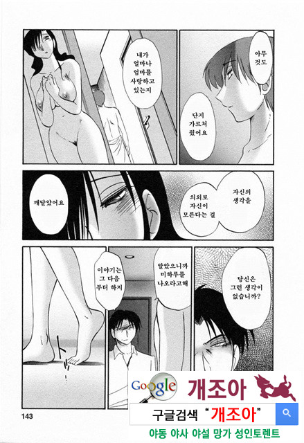 예를들면 엄마가 6-4_by 망가 이미지 #4