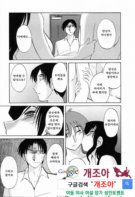 예를들면 엄마가 6-4_by 망가 이미지 #6