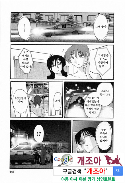 예를들면 엄마가 6-4_by 망가 이미지 #8